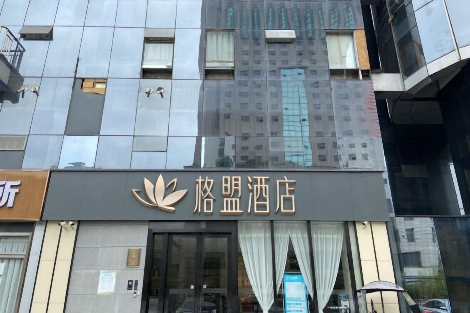 โรงแรมเกอเมิ่ง (เฉิงตู ควานไจ่แอลลีย์ ฮวาไพ่ฟ่าง ซับเวย์สเตชั่น) (Gemeng Hotel (Chengdu Kuanzhai Alley Huapaifang Subway Station))3
