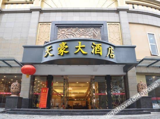 Tian Fu Hotel (Chengdu Wenshuyuan Longhu Tianjie Branch) Tian Fu Hotel (Chengdu Wenshuyuan Longhu Tianjie Branch)