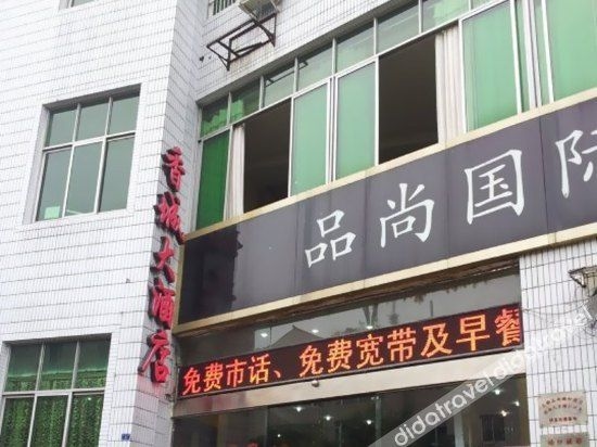เซียงเฉิง ธีม โฮเทล (Xiangcheng Theme Hotel)0
