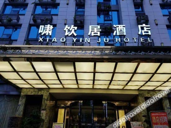 Chengdu Xiaoyinju Hotel Chengdu Xiaoyinju Hotel