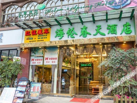 Helen Spring Hotel Chengdu Railway East Station Helen Spring Hotel Chengdu Railway East Station