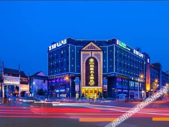 Chengdu Boya Mingren Hotel (Fengxihe Subway Station, Wenjiang University Town) Chengdu Boya Mingren Hotel (Fengxihe Subway Station, Wenjiang University Town)