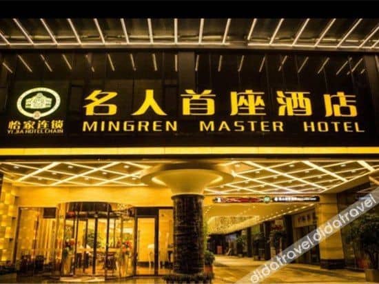 Guzi Celebrity First Hotel (Wenjiang University Town) Guzi Celebrity First Hotel (Wenjiang University Town)