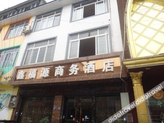 Xinfuyuan Business Hotel Xinfuyuan Business Hotel