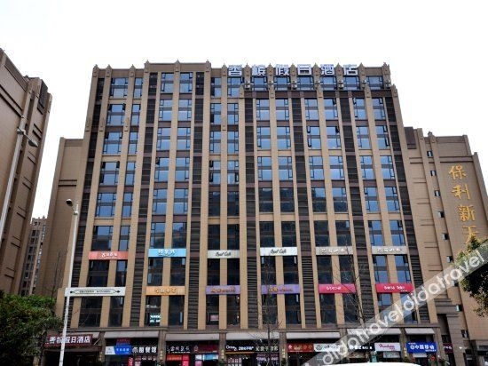 เซียงบิน ฮอลิเดย์ โฮเทล (Xiangbin Holiday Hotel)0