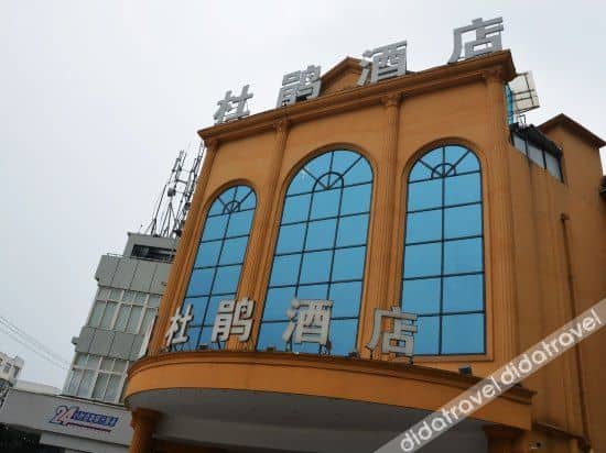 Super 8 Collection Hotel (Chengdu Pidu Pitong Subway Station) Super 8 Collection Hotel (Chengdu Pidu Pitong Subway Station)