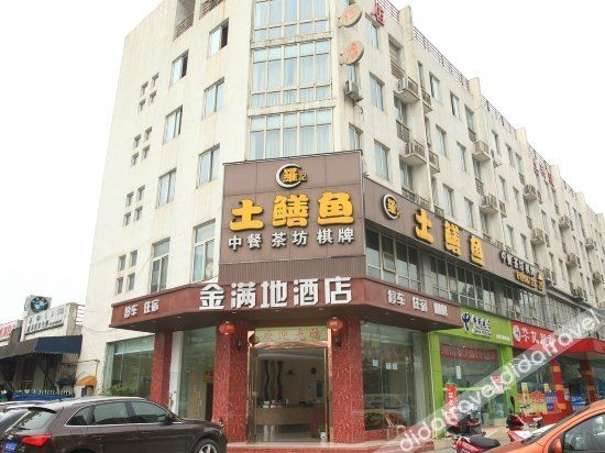 จินหม่านตี้ โฮเทล (เฉิงตู สถานีรถไฟฟ้าใต้ดินถนนจินเก๋อเหนือ) (Jinmandi Hotel (Chengdu Jinke North Road Metro Station))0