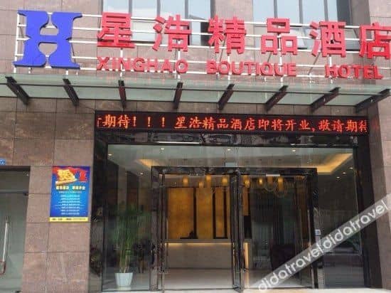 Xinghao Boutique Hotel (Chengdu Chunxi Road niversity of Electronic Science and Technology) Xinghao Boutique Hotel (Chengdu Chunxi Road niversity of Electronic Science and Technology)