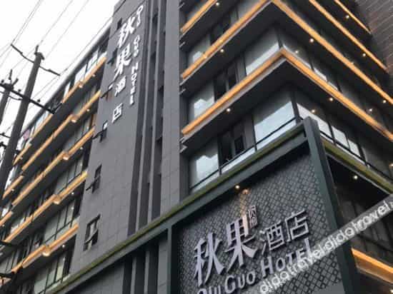 Chengdu Chunxi Road Taikoo Li Rezen Select Hotel Chengdu Chunxi Road Taikoo Li Rezen Select Hotel