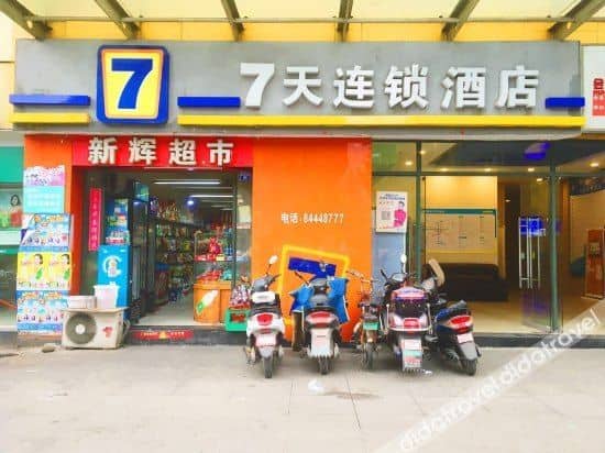 HanTing Hotel (Chengdu Zhaojue Temple South Road Subway Station) HanTing Hotel (Chengdu Zhaojue Temple South Road Subway Station)