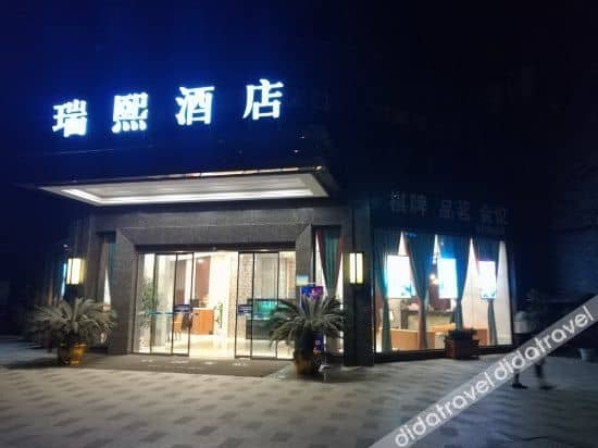 Xixi Hotel Xixi Hotel