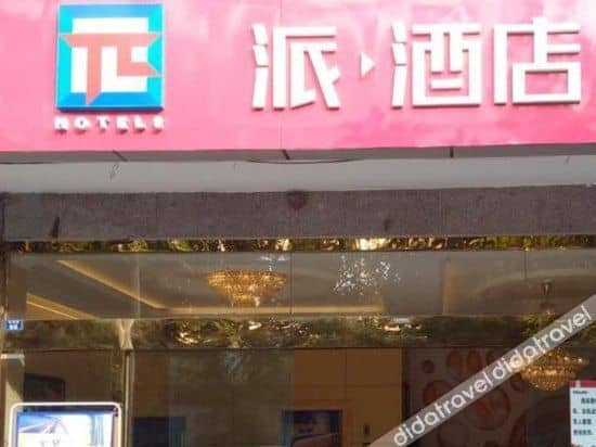 Chengdu Leji Hotel (Shuangliu Airport Seaside City) Chengdu Leji Hotel (Shuangliu Airport Seaside City)