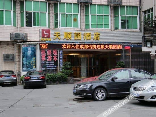 Tianshunyuan Hotel (Chengdu Chunxi Taikoo Li) Tianshunyuan Hotel (Chengdu Chunxi Taikoo Li)