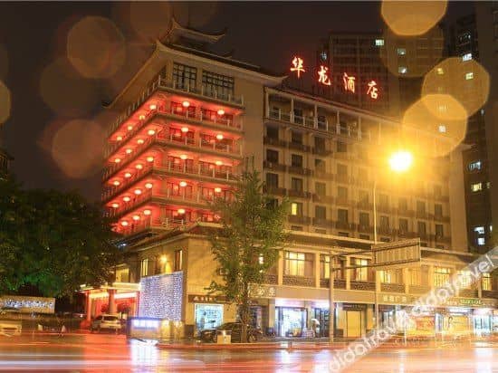 ANYEE Hualong Hotel ANYEE Hualong Hotel