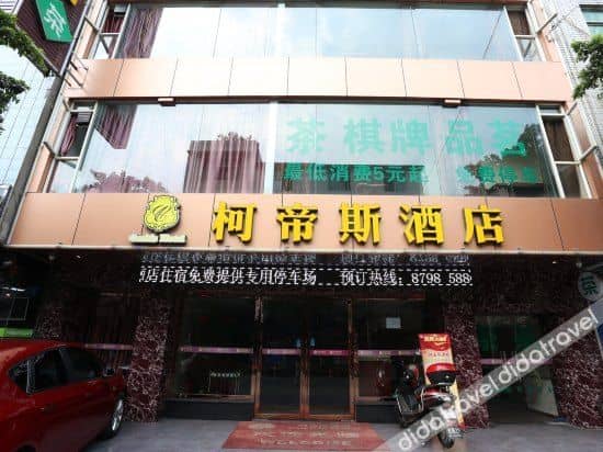 Curitis Hotel Curitis Hotel