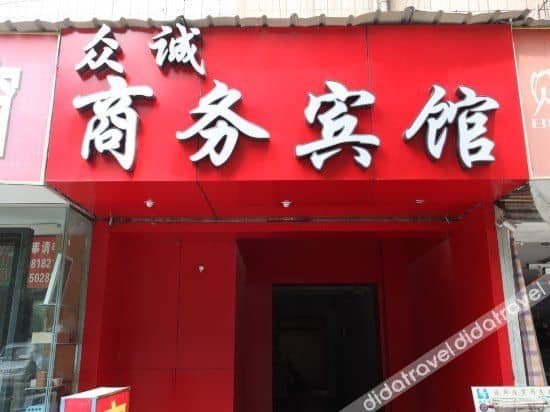 Zhongcheng Business Hotel Zhongcheng Business Hotel