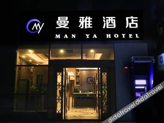 Manya Hotel (Chengdu Mixc) Manya Hotel (Chengdu Mixc)