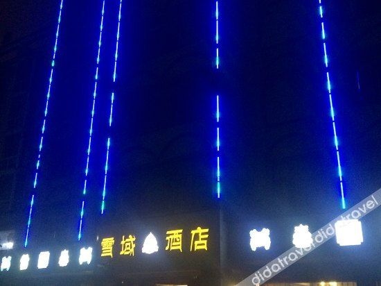 ซืออวี่ โฮเทล (Xueyu Hotel)0