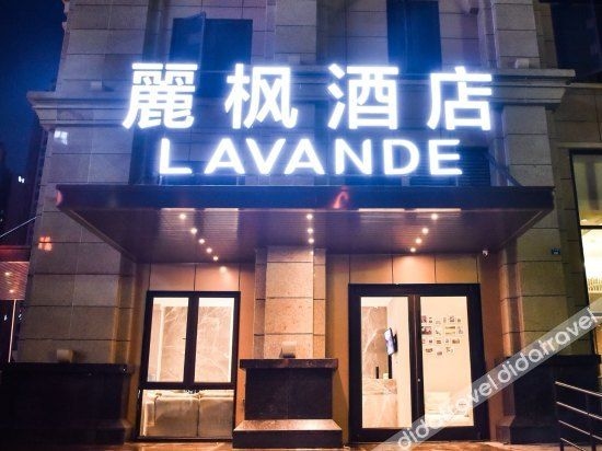 หลี่เฟิง จื่ออี้ โฮเทล (สถานีรถไฟตะวันออก เฉิงตู) (Lifeng Ziyi Hotel (Chengdu East Railway Station))0