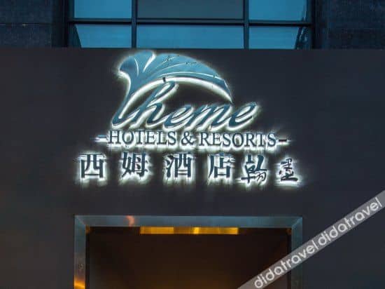 Theme Hotels & Resorts (Chengdu Chunxi Taikoo Li) Theme Hotels & Resorts (Chengdu Chunxi Taikoo Li)
