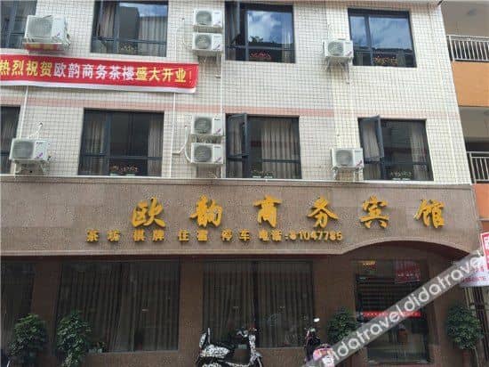 Ouyun Business Hotel Ouyun Business Hotel