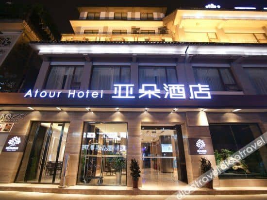 Atour Hotel(Chengdu Dufu Thatched Cottage Metro Station) Atour Hotel(Chengdu Dufu Thatched Cottage Metro Station)