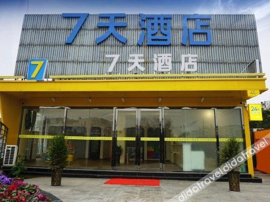 ไห่ถัง โฮเทล (Haitang Hotel)0