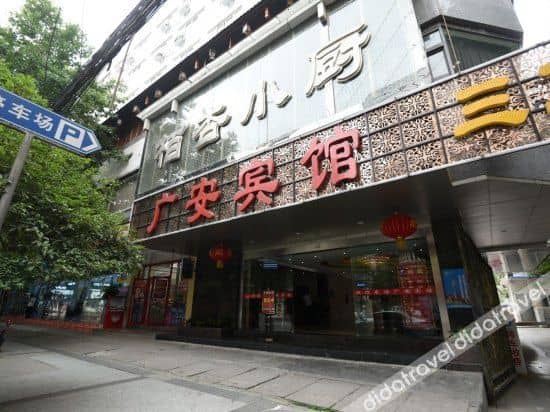 Guang'an Hotel Guang'an Hotel