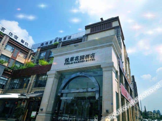 Yuelai Garden Hotel (Chengdu Guose Tianxiang) Yuelai Garden Hotel (Chengdu Guose Tianxiang)