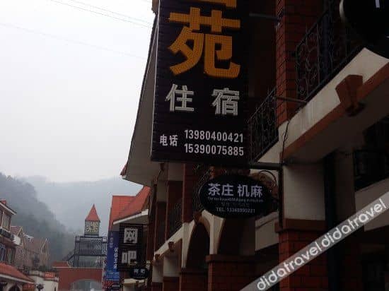 เสวี่ยซานหยวน โฮสเทล เสวี่ยซานหยวน โฮสเทล
