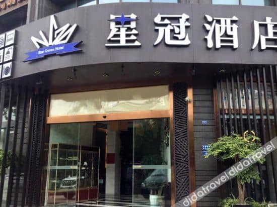 Xingyi Hotel (Chengdu Mixc Store) Xingyi Hotel (Chengdu Mixc Store)