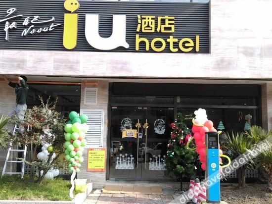 ไอยู โฮเทล (ชงโจว ชินเหอ สแควร์) (IU Hotel (Chongzhou Qinhe Square))0