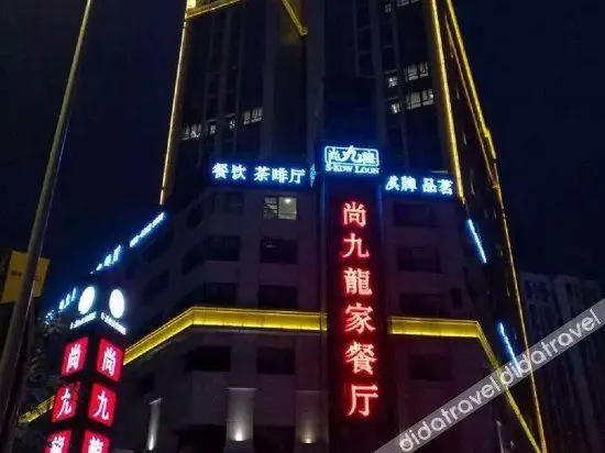 Shangli Hotel (Chengdu Zoo Metro Station) Shangli Hotel (Chengdu Zoo Metro Station)