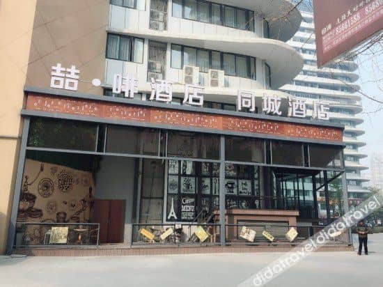 James Joyce Coffetel (Chengdu Shuangliu International Airport) James Joyce Coffetel (Chengdu Shuangliu International Airport)