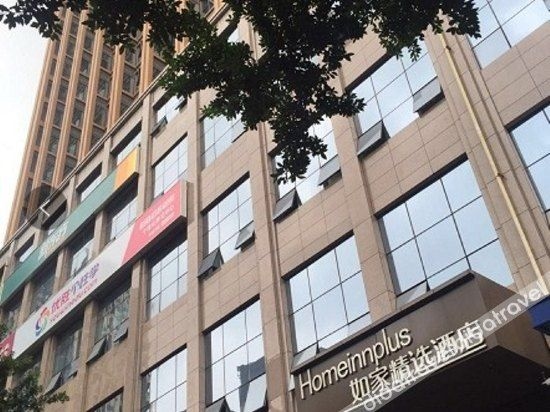 โรงแรมโฮมอินน์พลัส (ถนนเจี้ยนเซ่อ เฉิงตู และย่านชานเมืองด้านตะวันออก) (Homeinn Plus Hotel (Chengdu Jianshe Road and Eastern Suburb Memory))0