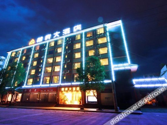 โรงแรมตูเจียงหยาน ตู้ฟู่ (Dujiangyan Dufu Hotel)0