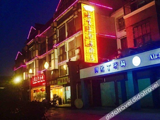 โรงแรมซ่างกวน ซางชูฟาง ตูเจียงเอี้ยน (Shangguan Shangshufang Hotel Dujiangyan)0