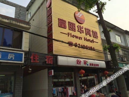 Flower Hotel Flower Hotel
