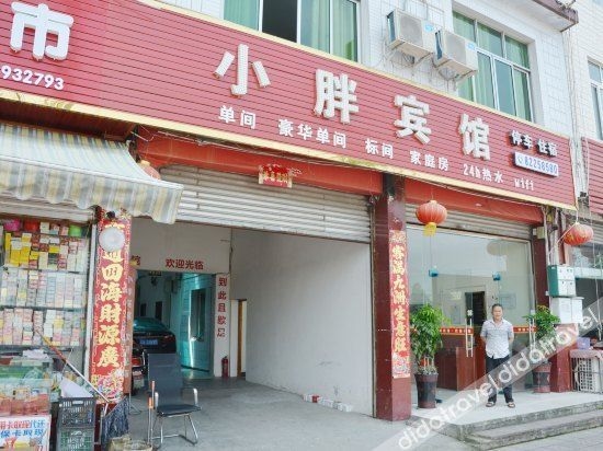 โฮสเทลเซียวปัง (Xiaopang Hostel)0
