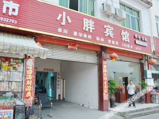 Xiaopang Hostel Xiaopang Hostel