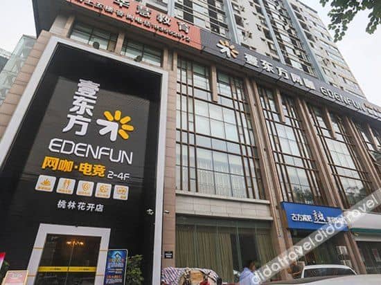 City Comfort Inn Hotel (Chengdu Jianshe Road and Eastern Suburb Memory) City Comfort Inn Hotel (Chengdu Jianshe Road and Eastern Suburb Memory)