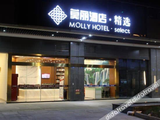 Moli Hotel Select (Chengdu Shuangliu International Airport Shuangfengqiao Subway Station) Moli Hotel Select (Chengdu Shuangliu International Airport Shuangfengqiao Subway Station)