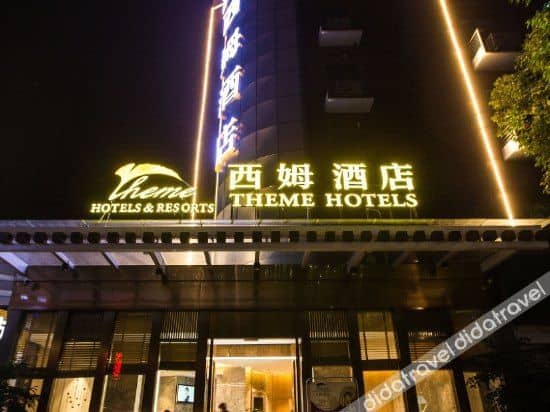 Theme Hotel (Chengdu Ximu Convention Center) Theme Hotel (Chengdu Ximu Convention Center)