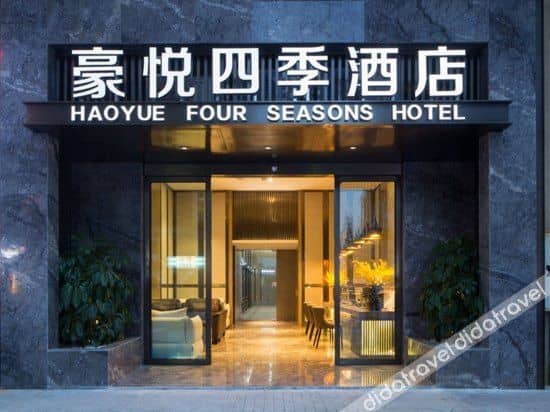 Haoyue Four Seasons Hotel (Chengdu Shuangliu International Airport Shunfeng Subway Station Store) Haoyue Four Seasons Hotel (Chengdu Shuangliu International Airport Shunfeng Subway Station Store)