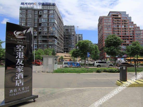 Konggang Youjia Hotel (Chengdu Shuangliu International Airport Konggangcheng) Konggang Youjia Hotel (Chengdu Shuangliu International Airport Konggangcheng)