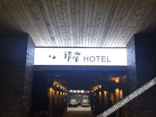 Qingju Hotel (Kuanzhai Alley) Qingju Hotel (Kuanzhai Alley)