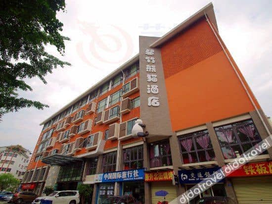 Huayi Panda Hotel (Dujiangyan Scenic Area Lidui Park High Speed Railway Station) Huayi Panda Hotel (Dujiangyan Scenic Area Lidui Park High Speed Railway Station)