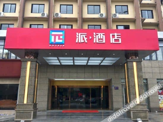 Pai Hotel (Dujiangyan Xujia Gaoqiao) Pai Hotel (Dujiangyan Xujia Gaoqiao)