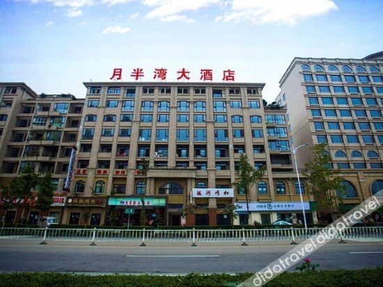 โรงแรมเย่ว์ปั่นหวาน (Yuebanwan Hotel)0