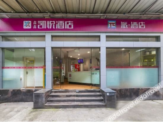 Pai Hotel (Chengdu Jinsha Museum Subway Station) Pai Hotel (Chengdu Jinsha Museum Subway Station)